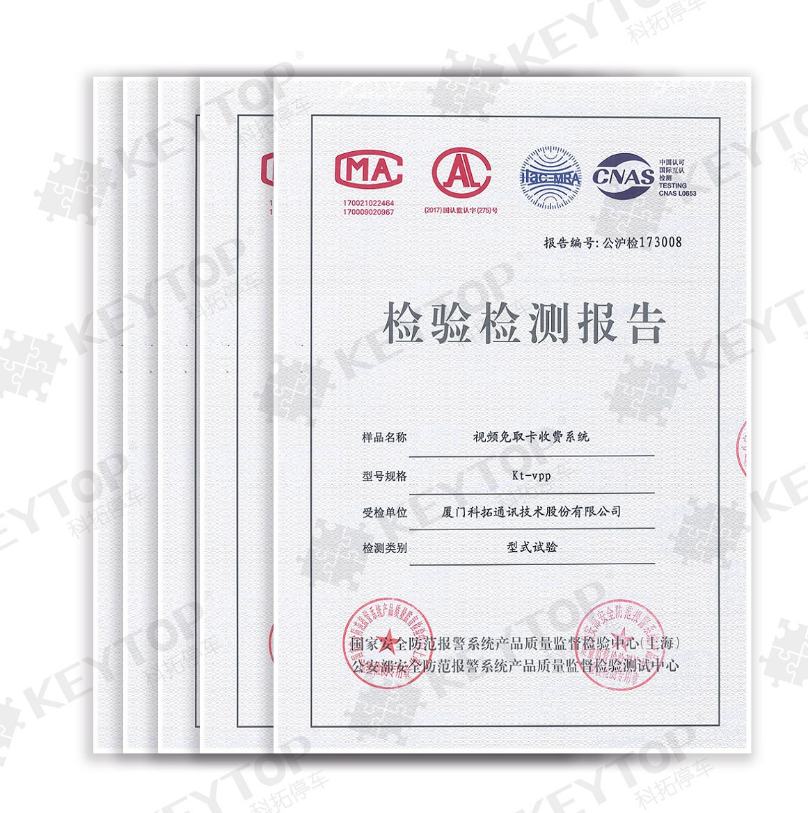 檢測報告100余項(xiàng)