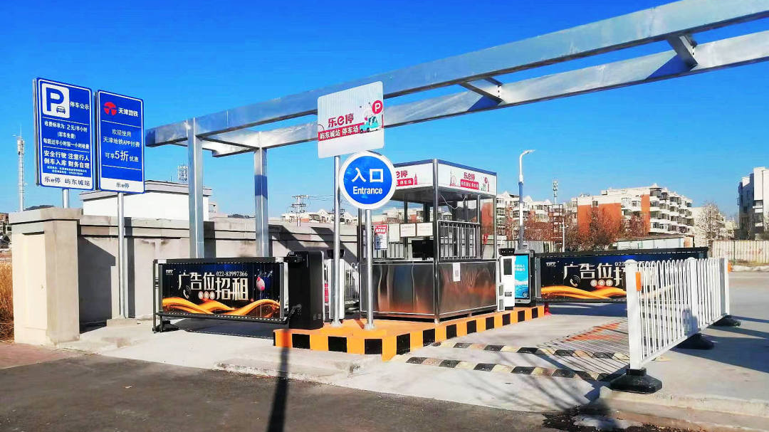 天津軌道交通集團攜手科拓股份創(chuàng)建民心停車場，停車換乘無縫銜接！